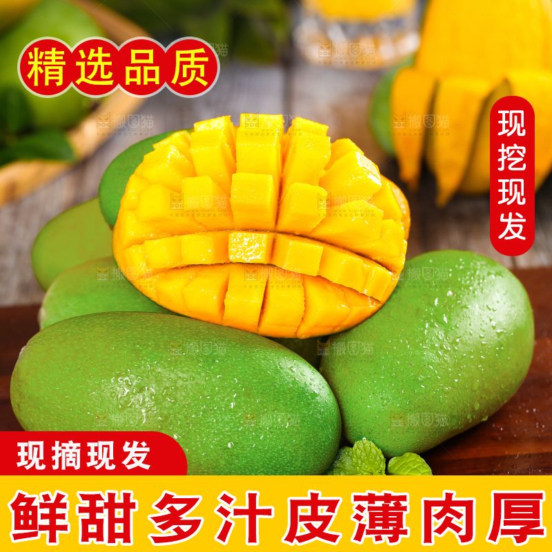 深底上的椰香芒