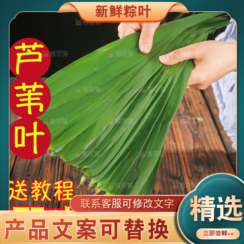 粽叶主图