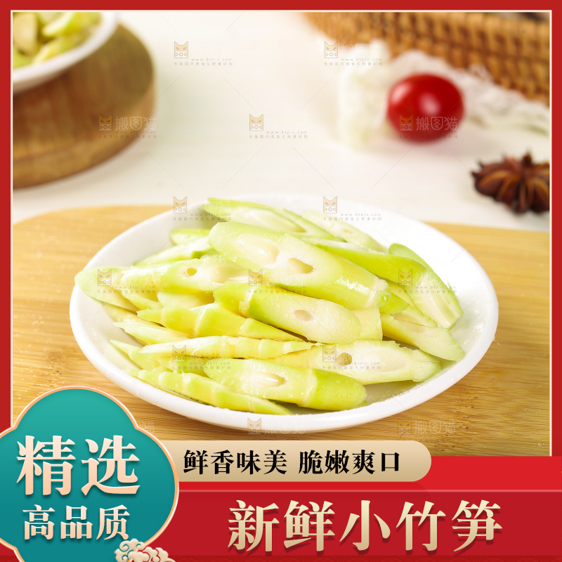 浅底上的小竹笋