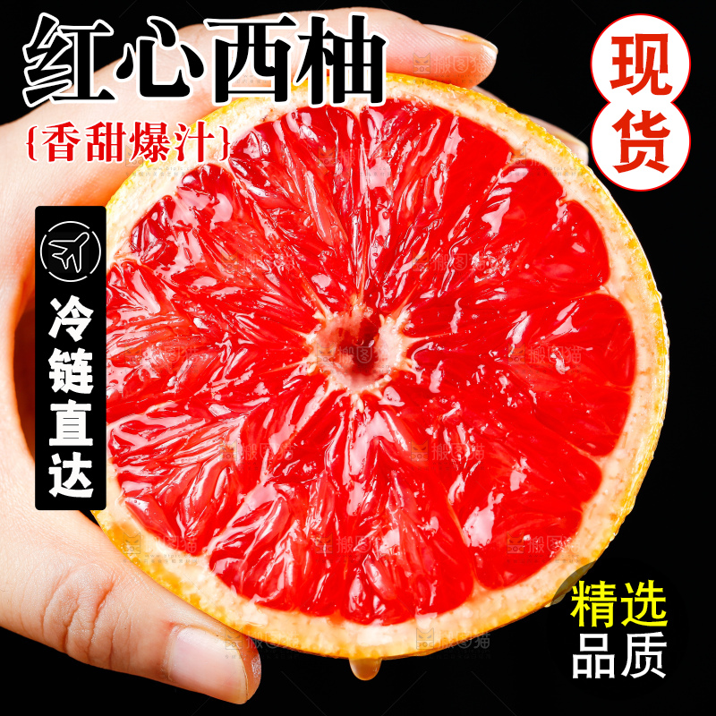 深底上的红心西柚
