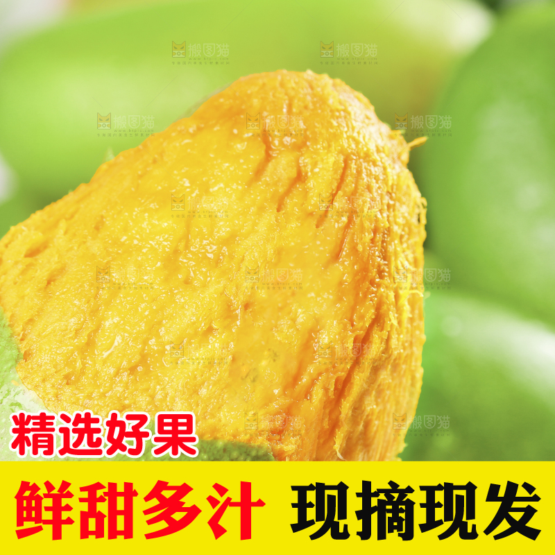 深底上的椰香芒