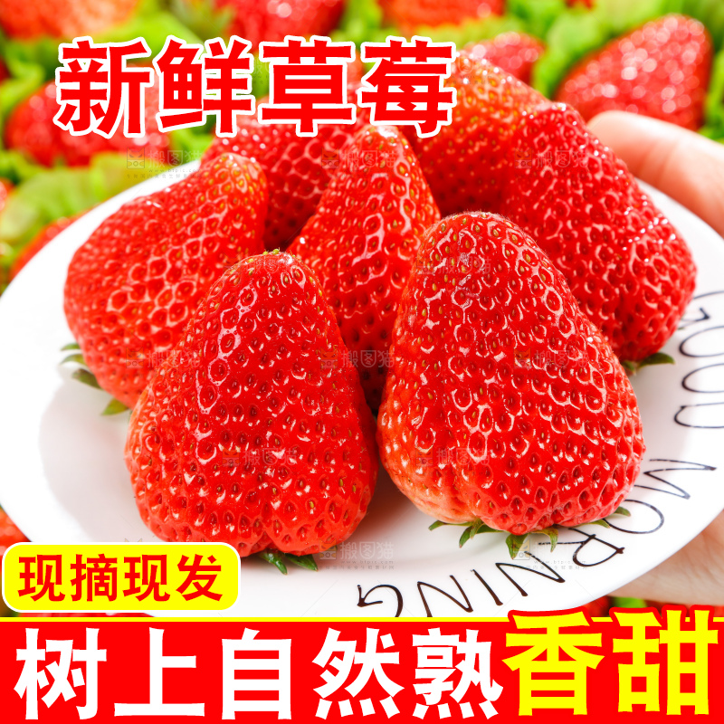 堆放着的新鲜草莓