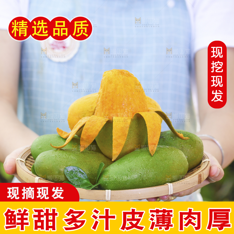 深底上的椰香芒
