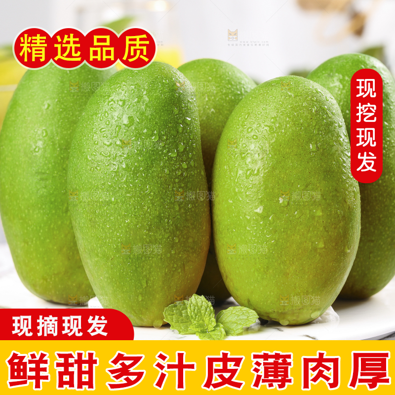 浅底上的椰香芒