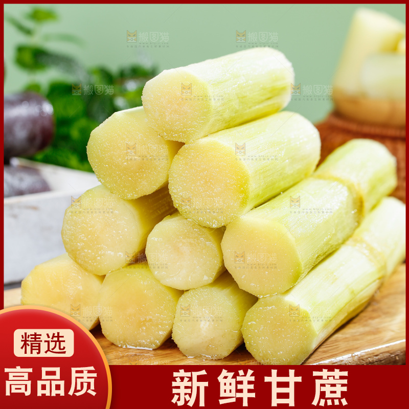 深底上的黑皮甘蔗