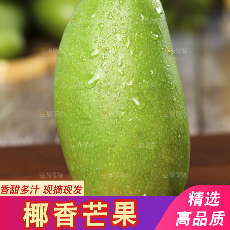 深底上的椰香芒