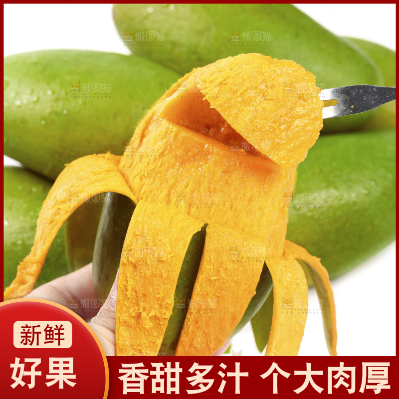 浅底上的椰香芒