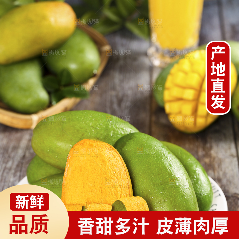 深底上的椰香芒