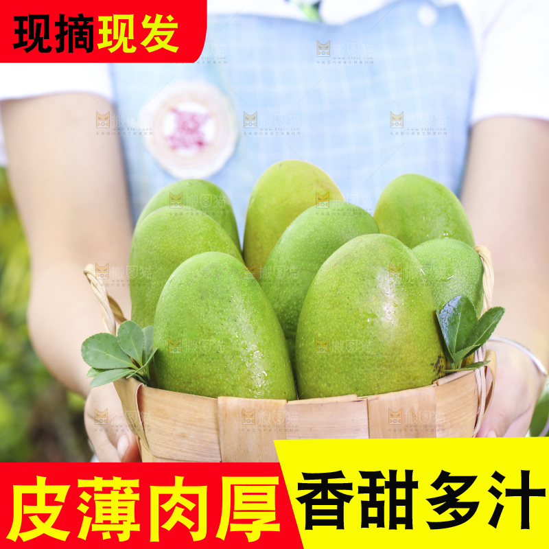 深底上的椰香芒