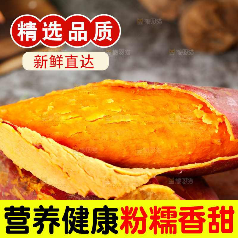 深底上的六鳌蜜薯