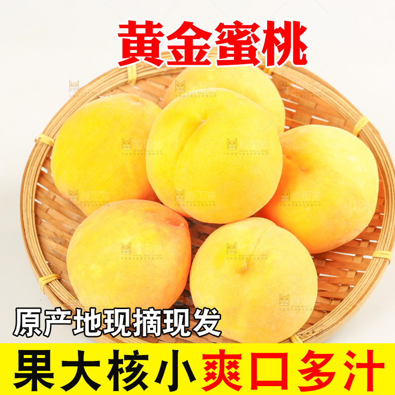 白底上的黄蜜桃