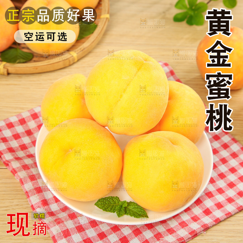 深底上的黄蜜桃