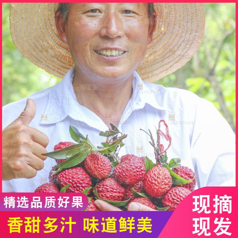 手里拿着荔枝王