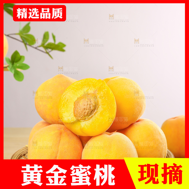深底上的黄蜜桃