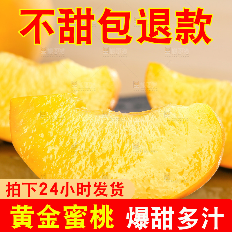 深底上的黄蜜桃