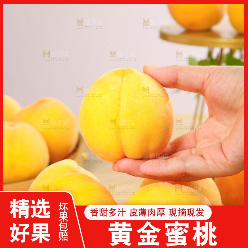 深底上的黄蜜桃