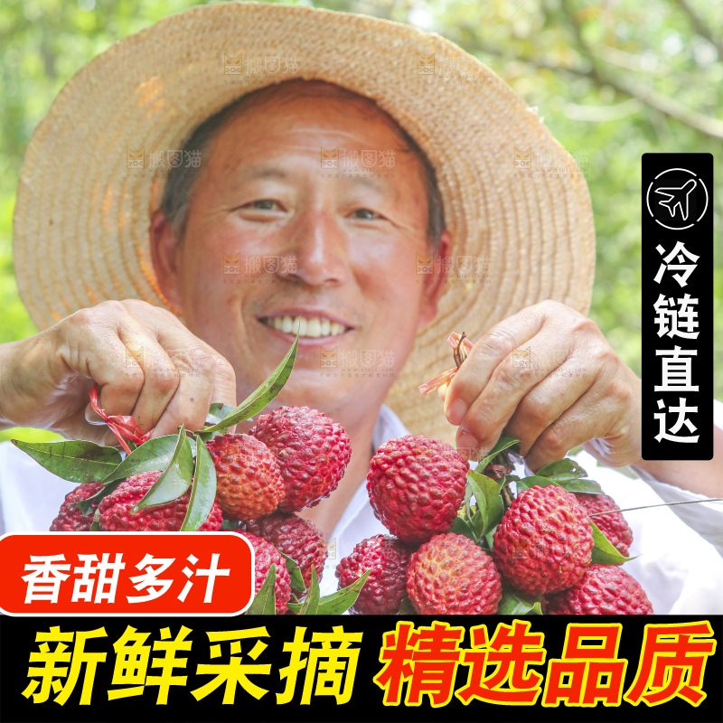手里拿着荔枝王