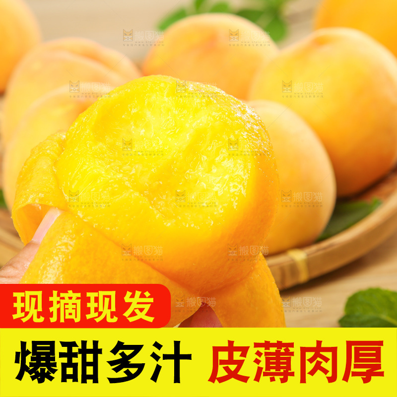 深底上的黄蜜桃