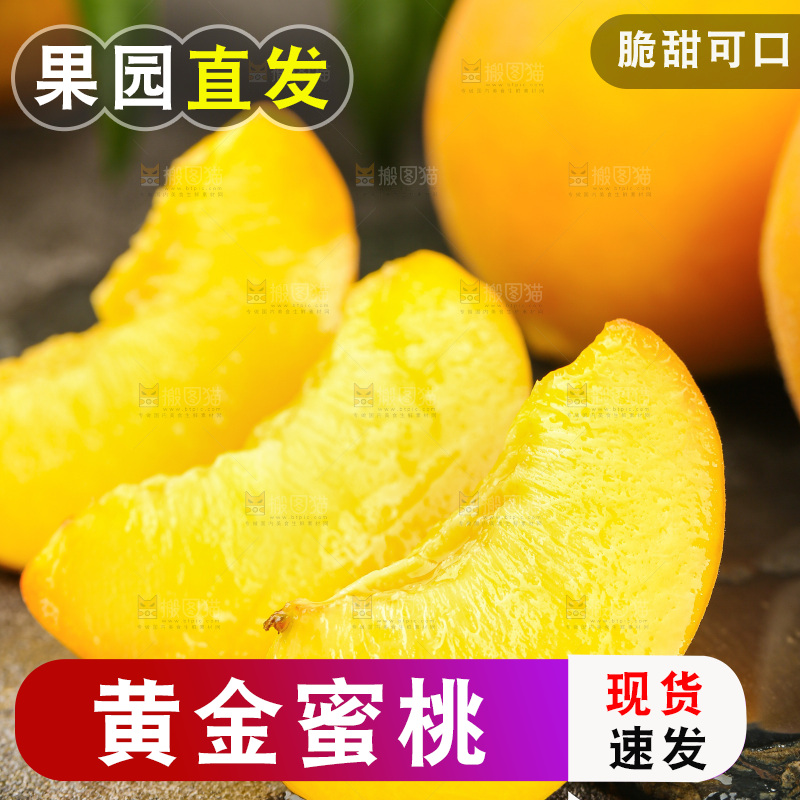 深底上的黄蜜桃