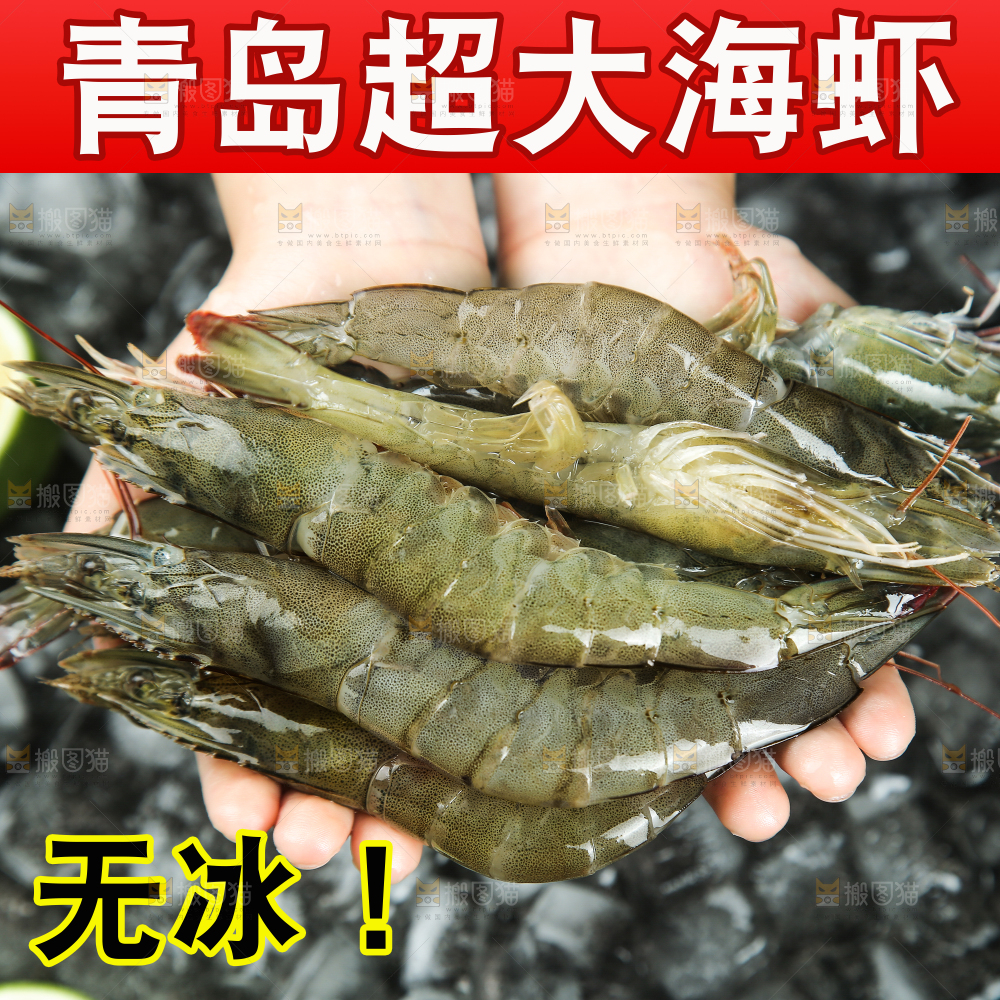 大青虾主图