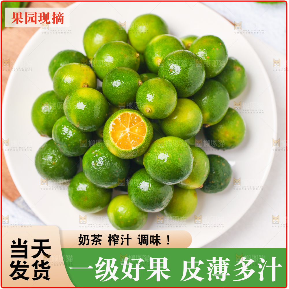 小青桔主图