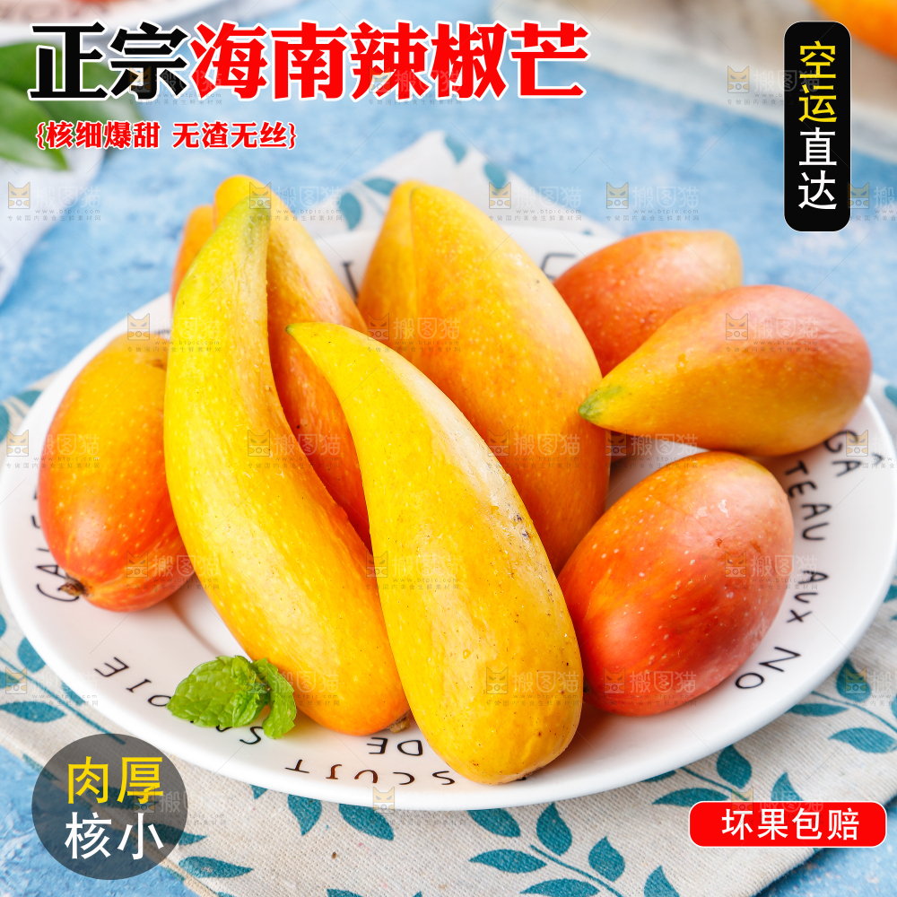 辣椒芒主图