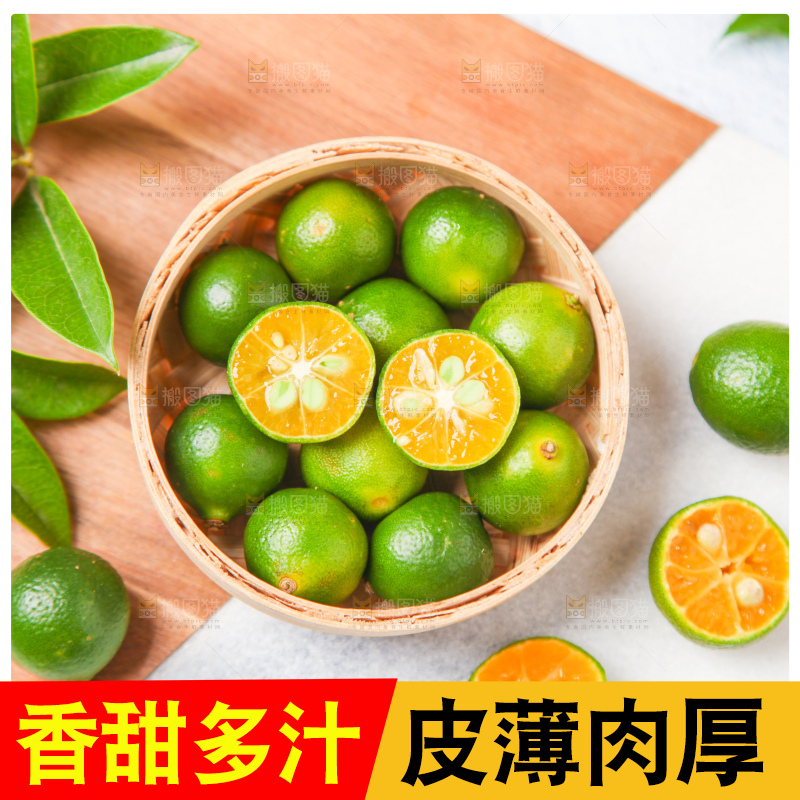 浅底上的小青桔