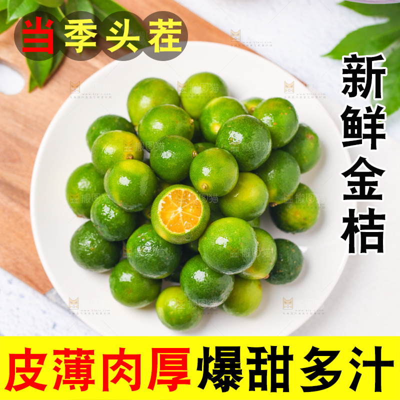 浅底上的小青桔
