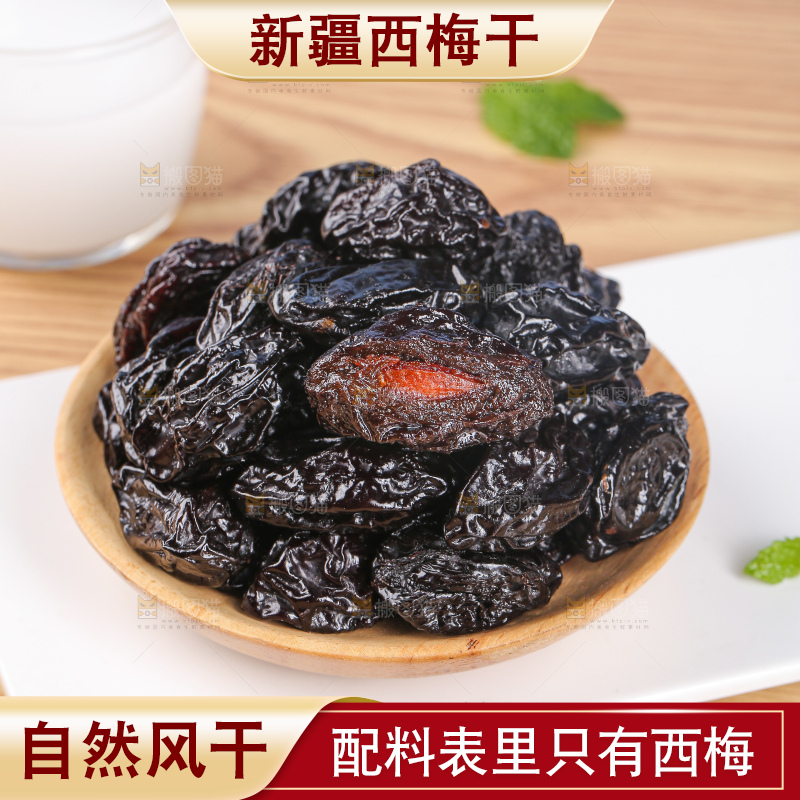 浅底上的西梅干