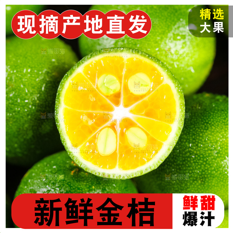 深底上的小青桔