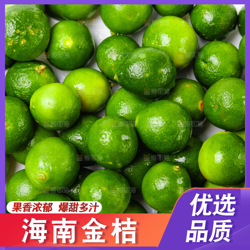 深底上的小青桔