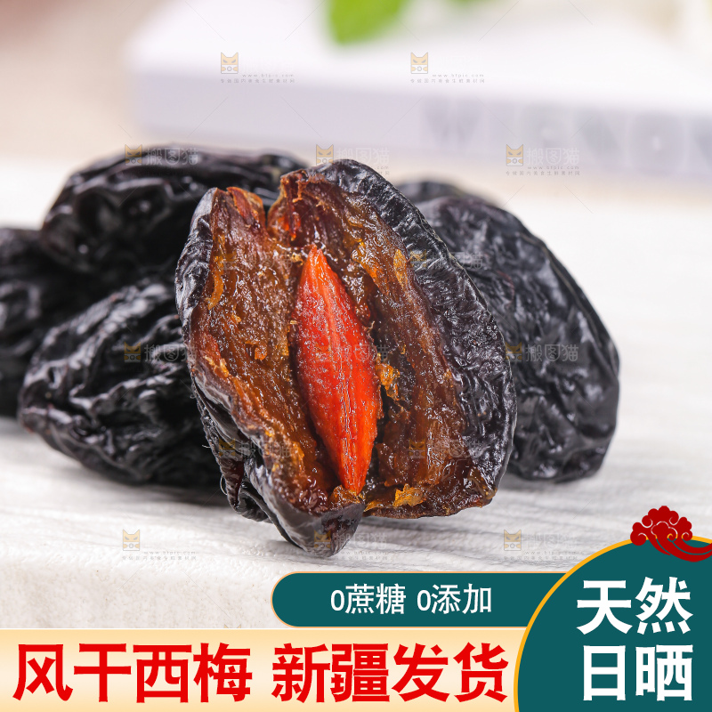 浅底上的西梅干