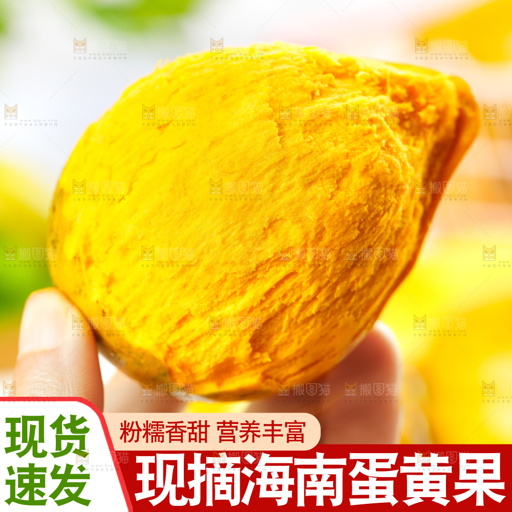 鸡蛋果主图