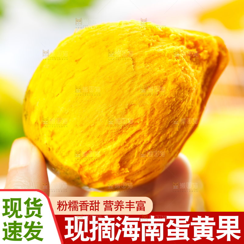 鸡蛋果主图