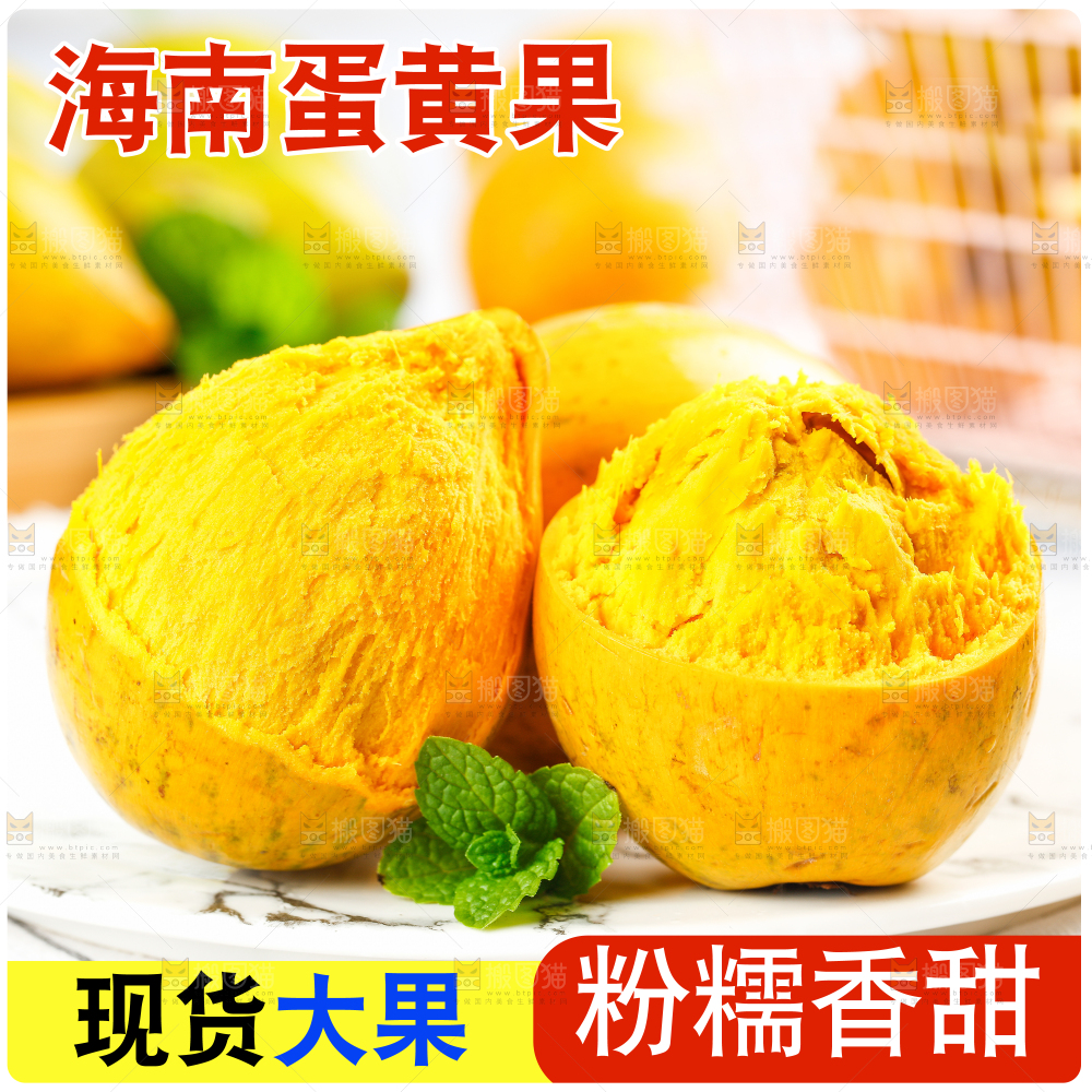 鸡蛋果主图