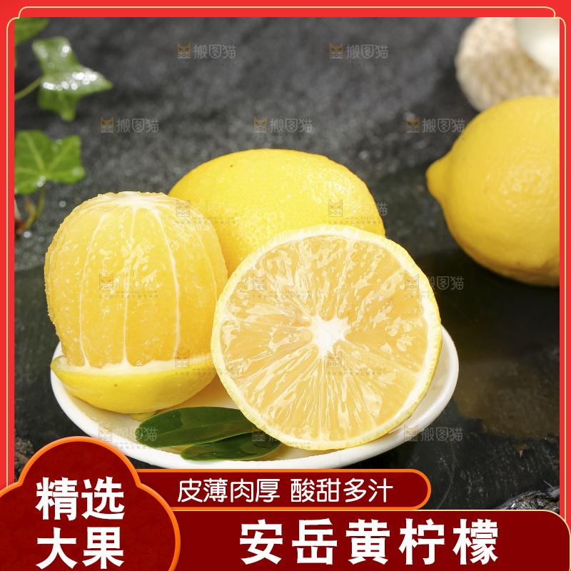 深底上的安岳黄柠檬