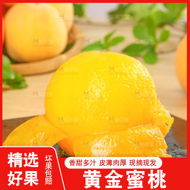 深底上的黄蜜桃