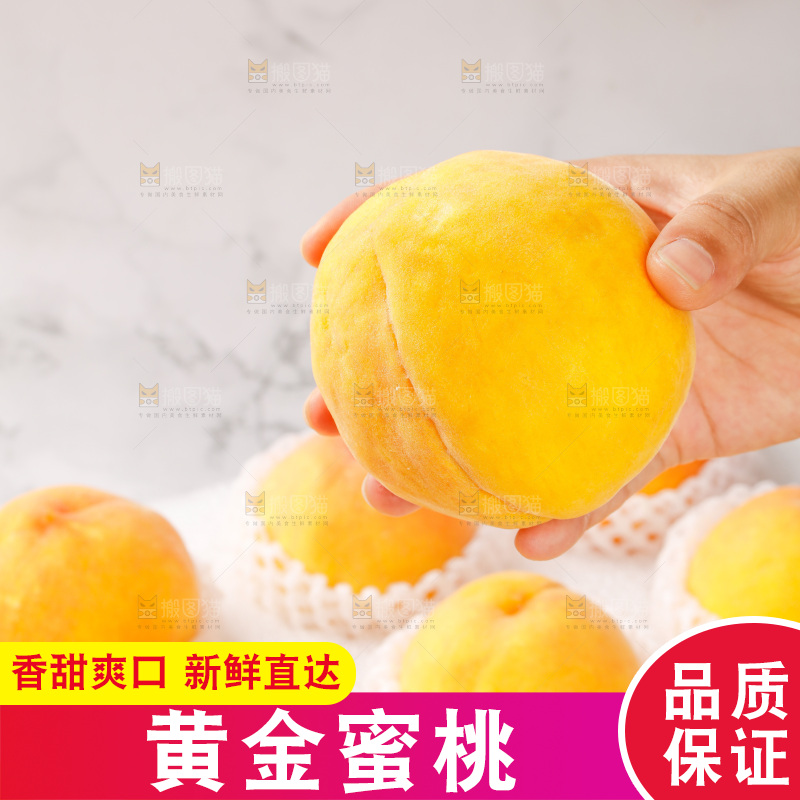 深底上的黄蜜桃
