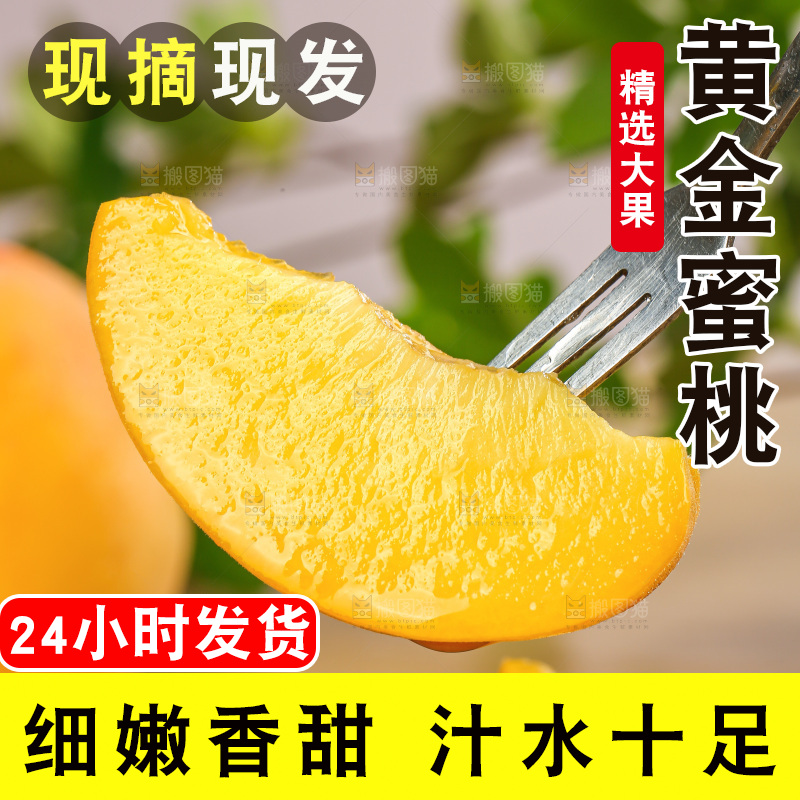 深底上的黄蜜桃