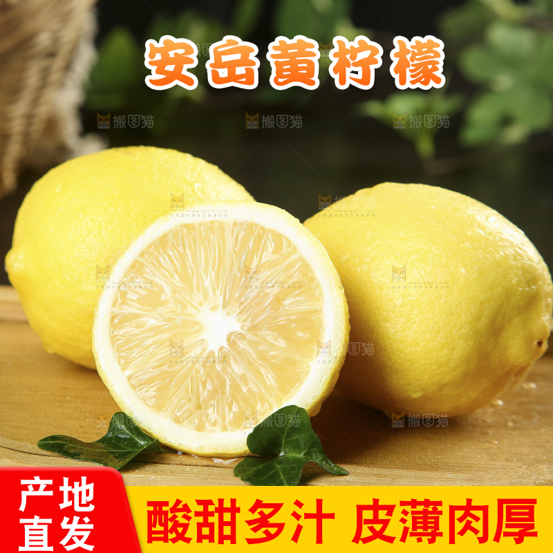 深底上的安岳黄柠檬