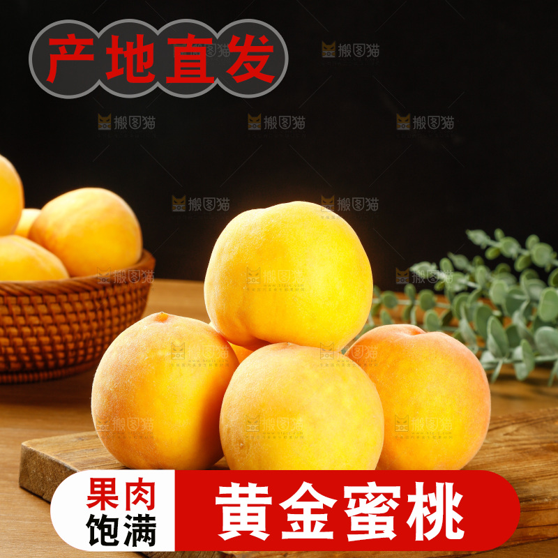 深底上的黄蜜桃
