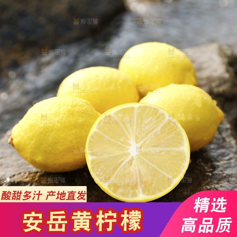 深底上的安岳黄柠檬