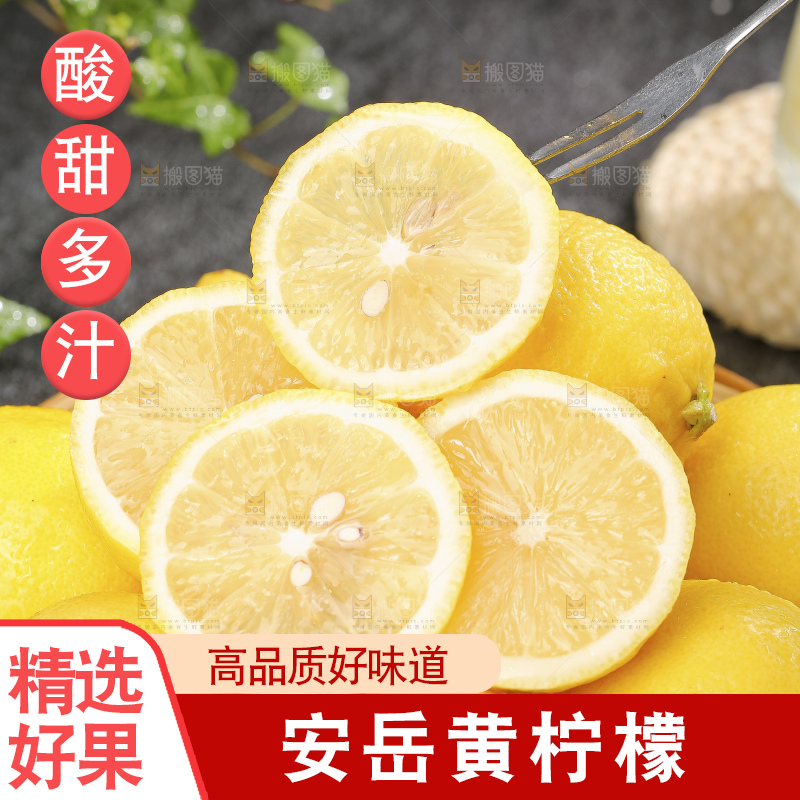深底上的安岳黄柠檬