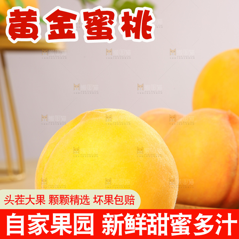 深底上的黄蜜桃