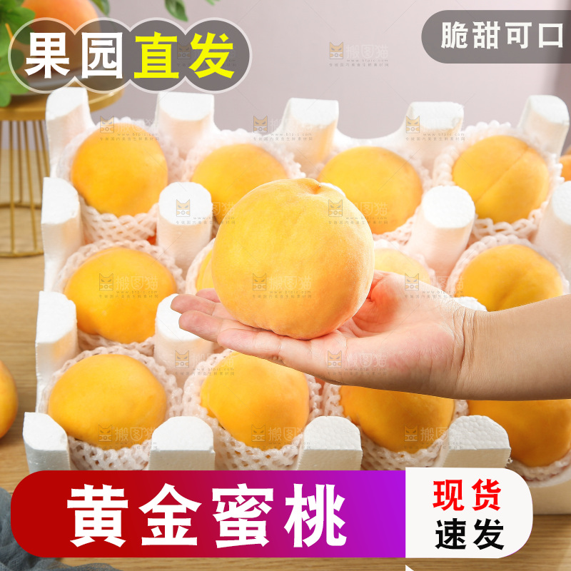 深底上的黄蜜桃