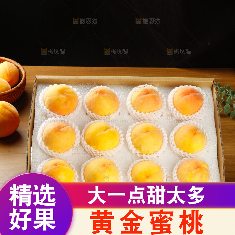 深底上的黄蜜桃