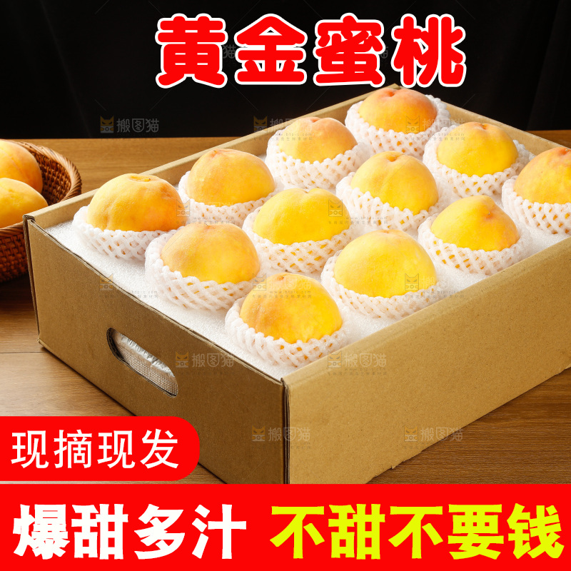 深底上的黄蜜桃