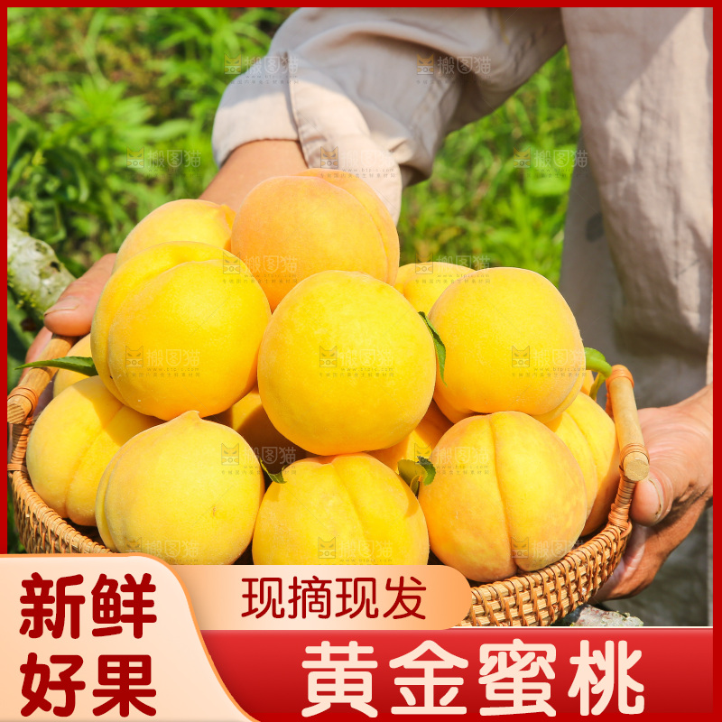 手里拿着黄蜜桃