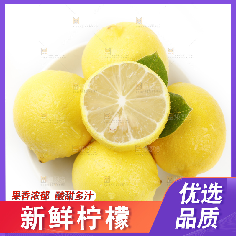 白底上的安岳黄柠檬