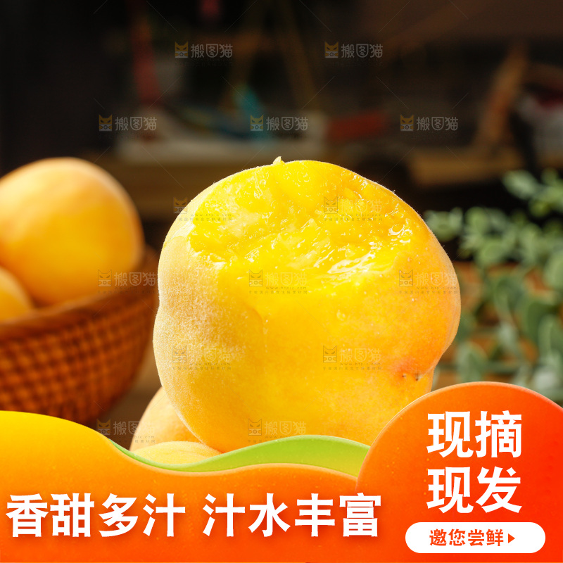 深底上的黄蜜桃